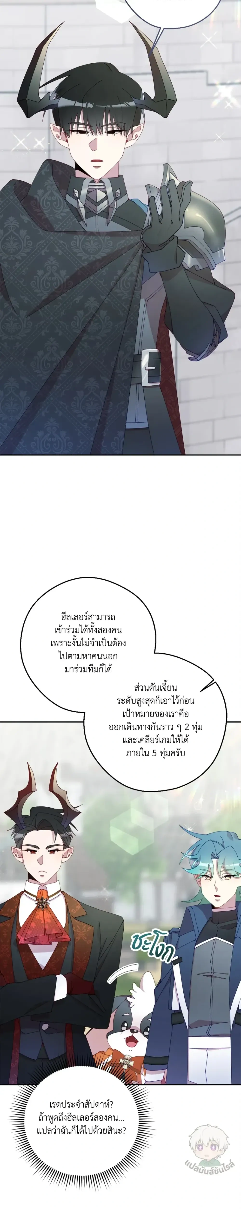 หน้าที่ 7
