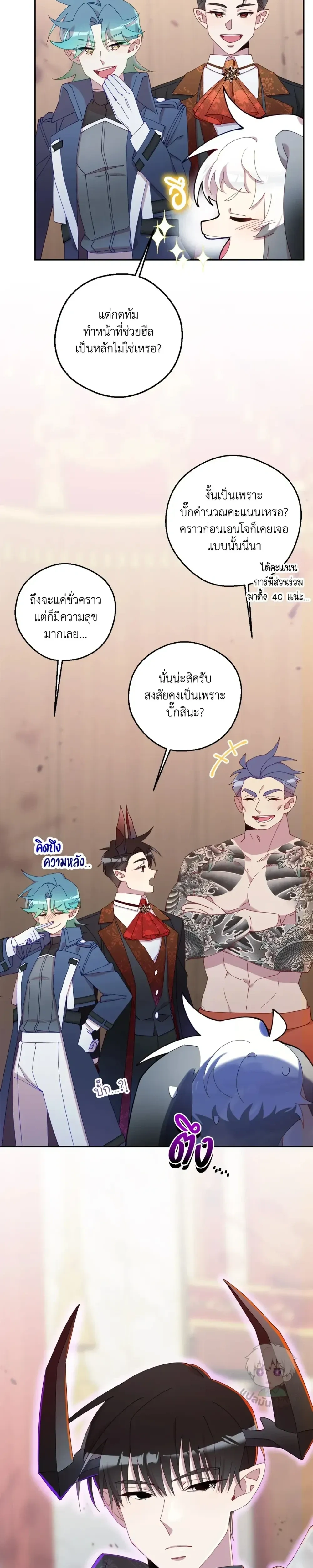 หน้าที่ 23