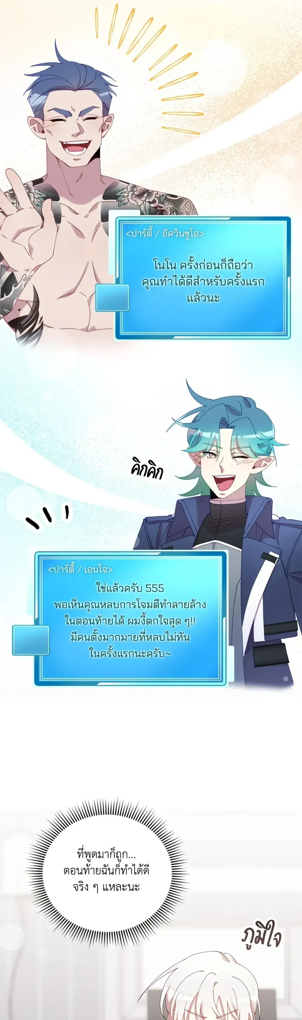 หน้าที่ 6