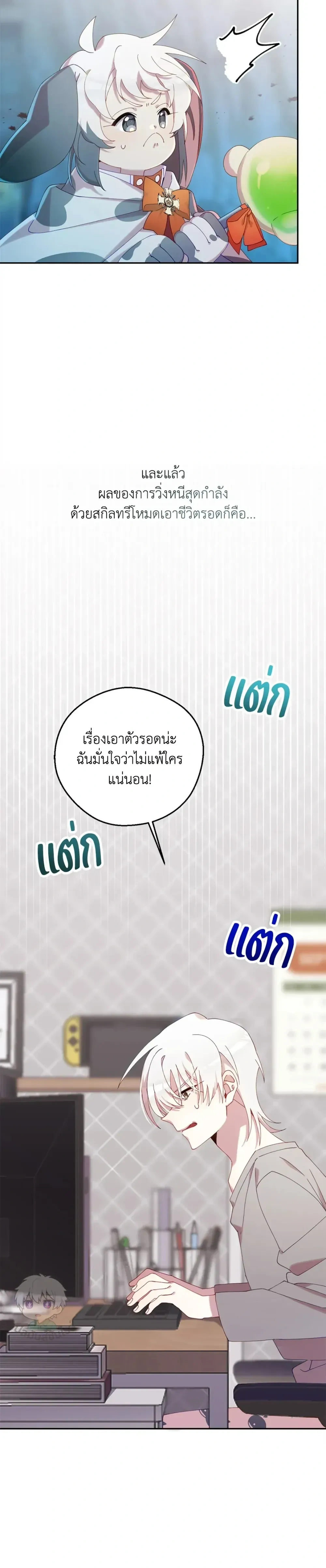 หน้าที่ 21