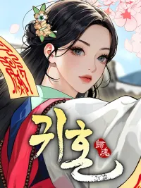 Ghostly Soul - วิญญาณรักนักผี ปกมังงะ Ghostly Soul - วิญญาณรักนักผี