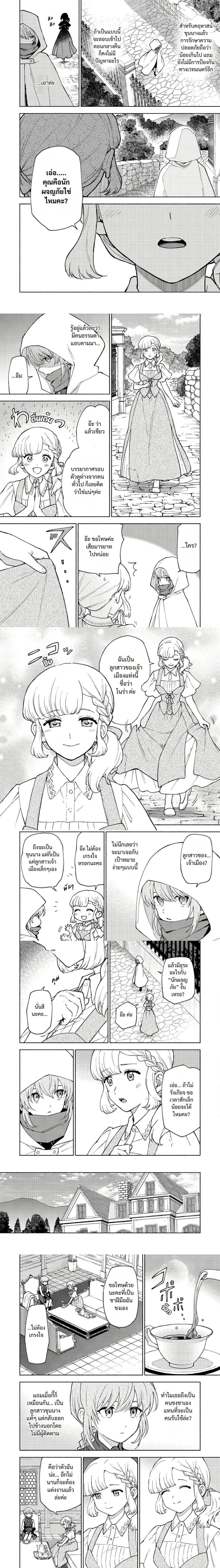 หน้าที่ 2