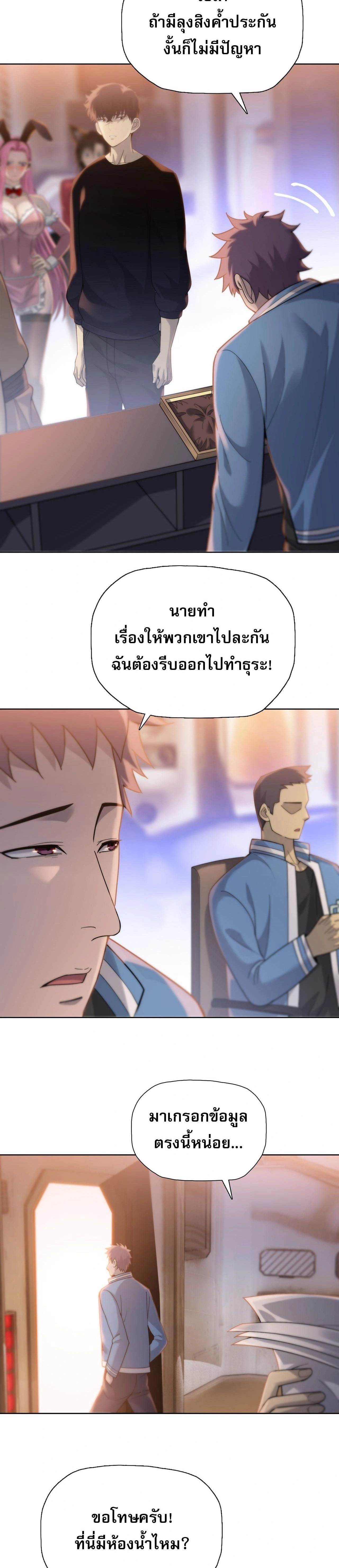 หน้าที่ 21