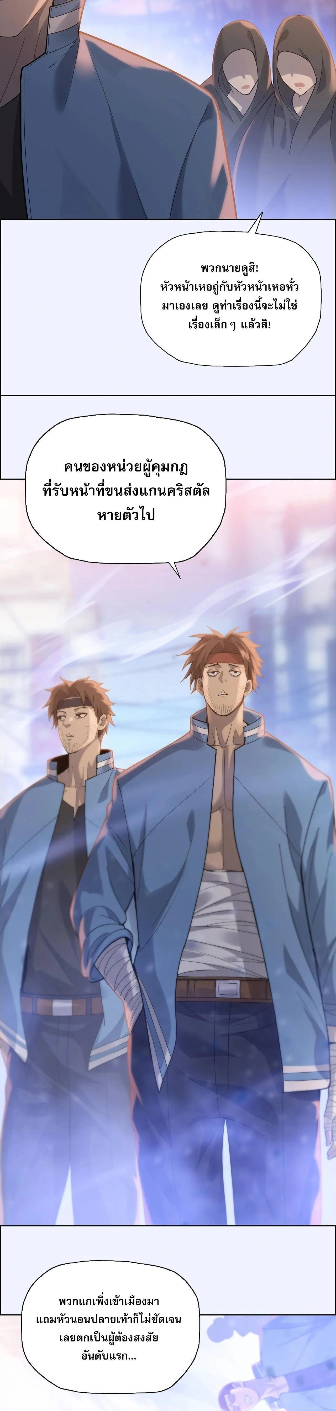 หน้าที่ 8