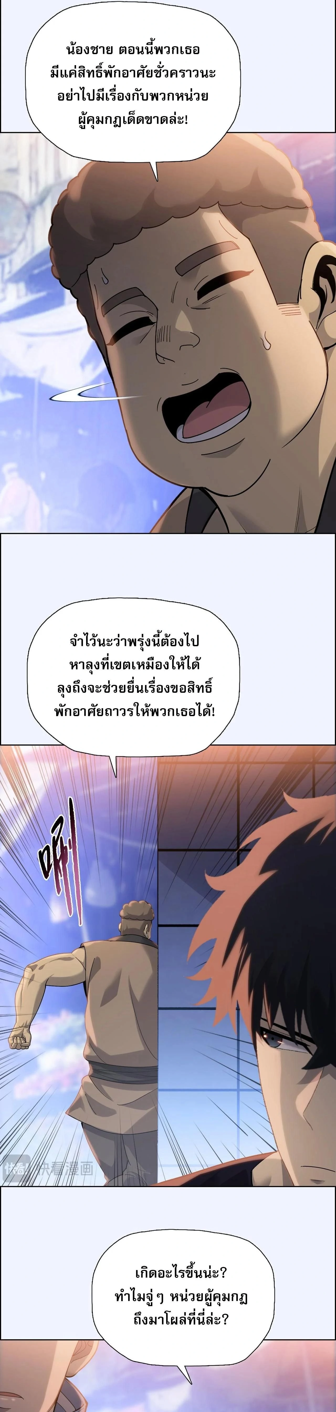หน้าที่ 7