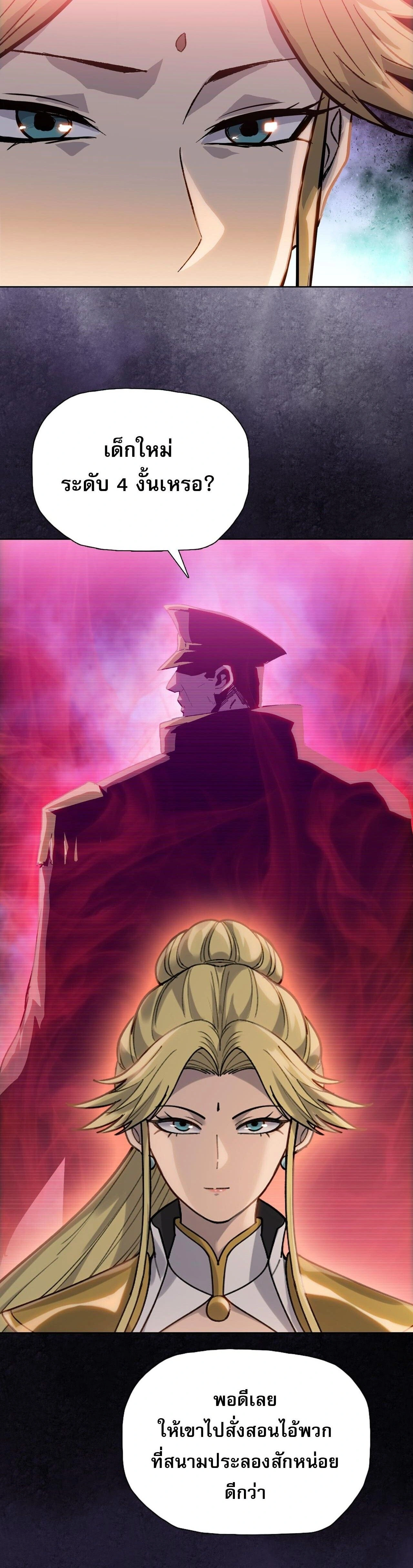 หน้าที่ 29