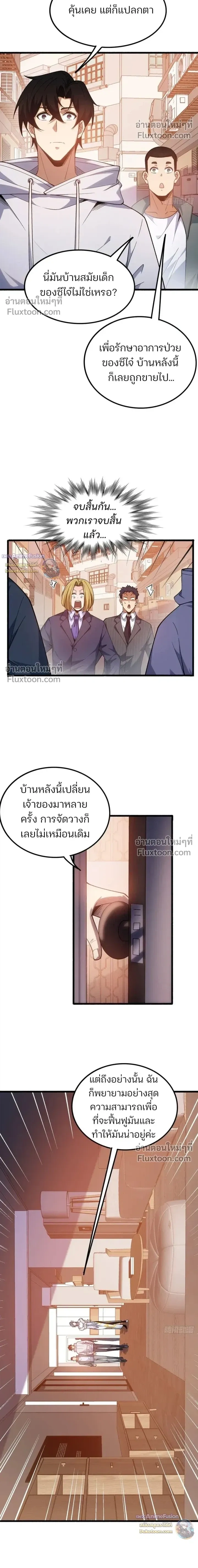 หน้าที่ 7