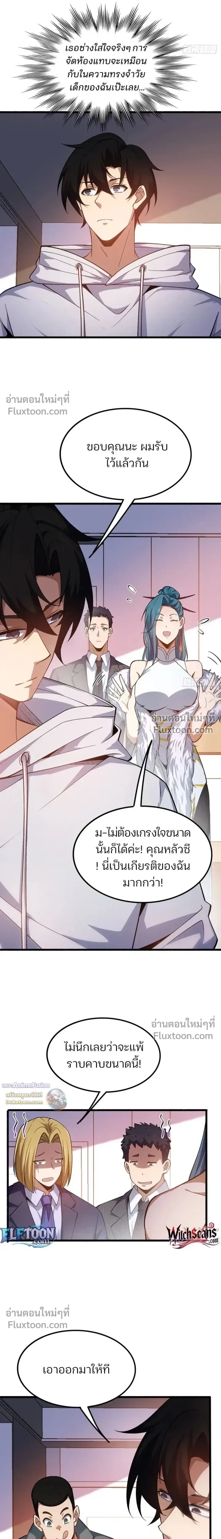 หน้าที่ 8