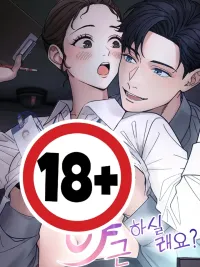 ปกมังงะ Would You Like to Work Overtime? - มาทำงานล่วงเวลาด้วยกันไหมคะ?