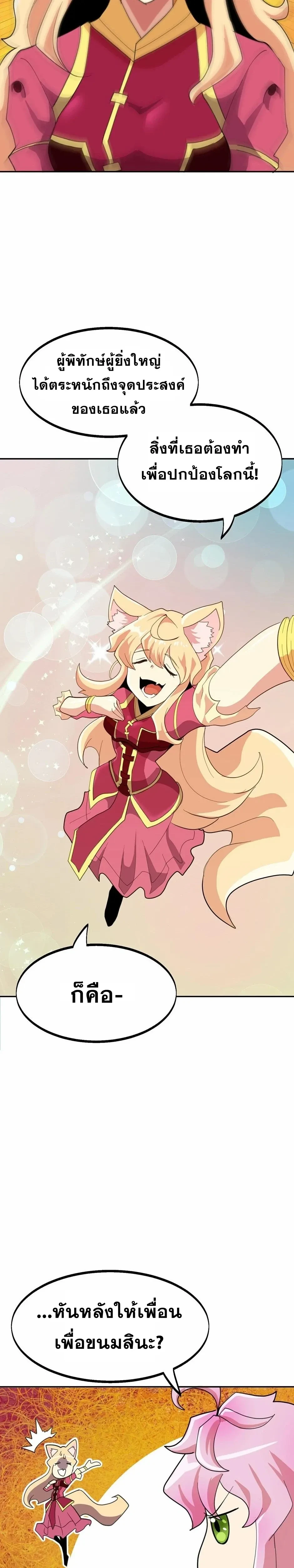 หน้าที่ 29