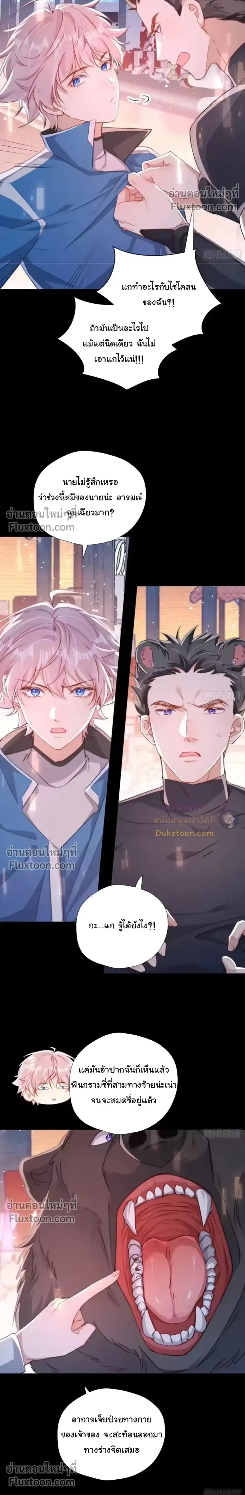 หน้าที่ 8