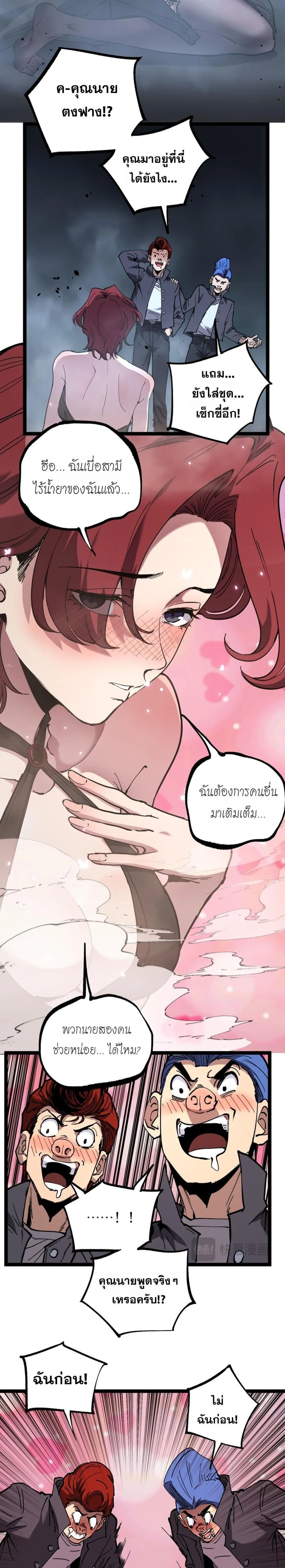 หน้าที่ 8