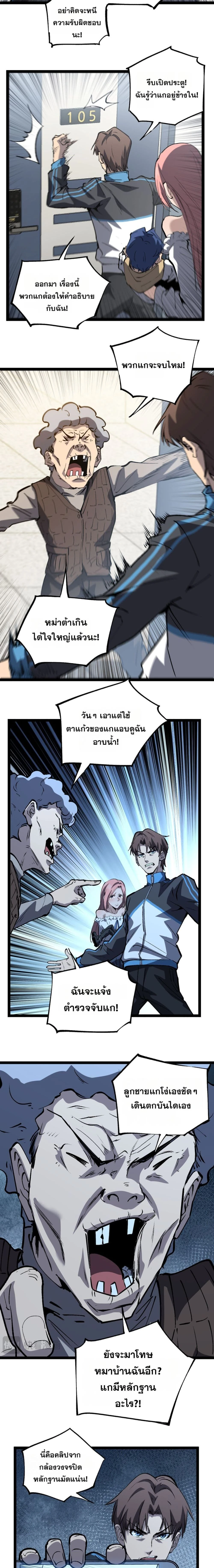 หน้าที่ 3