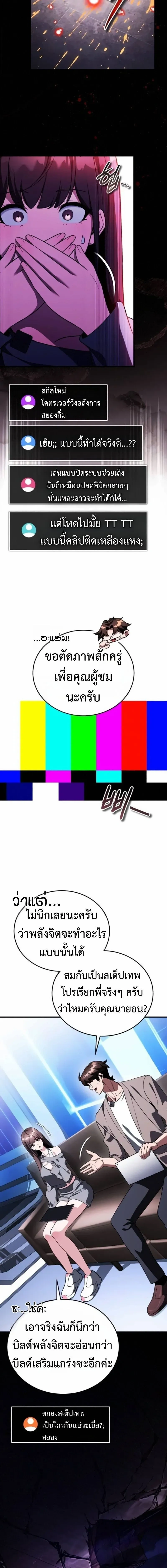 หน้าที่ 7