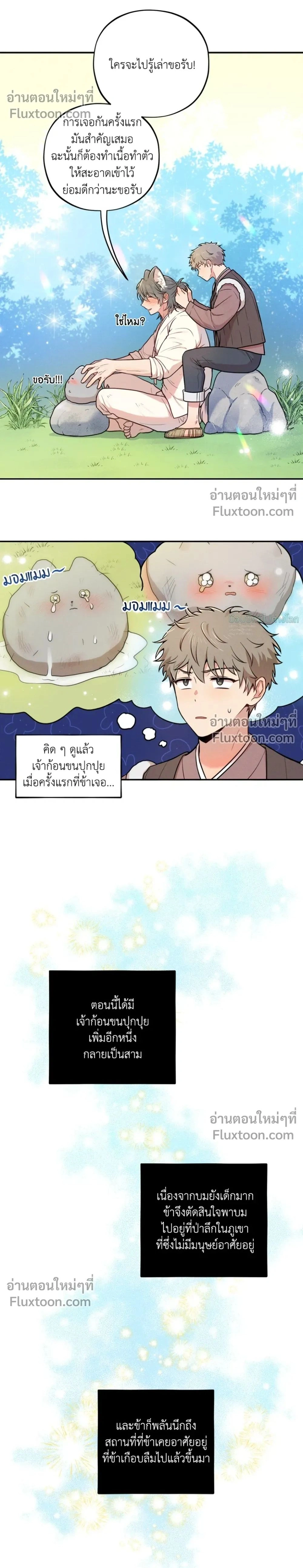 หน้าที่ 2