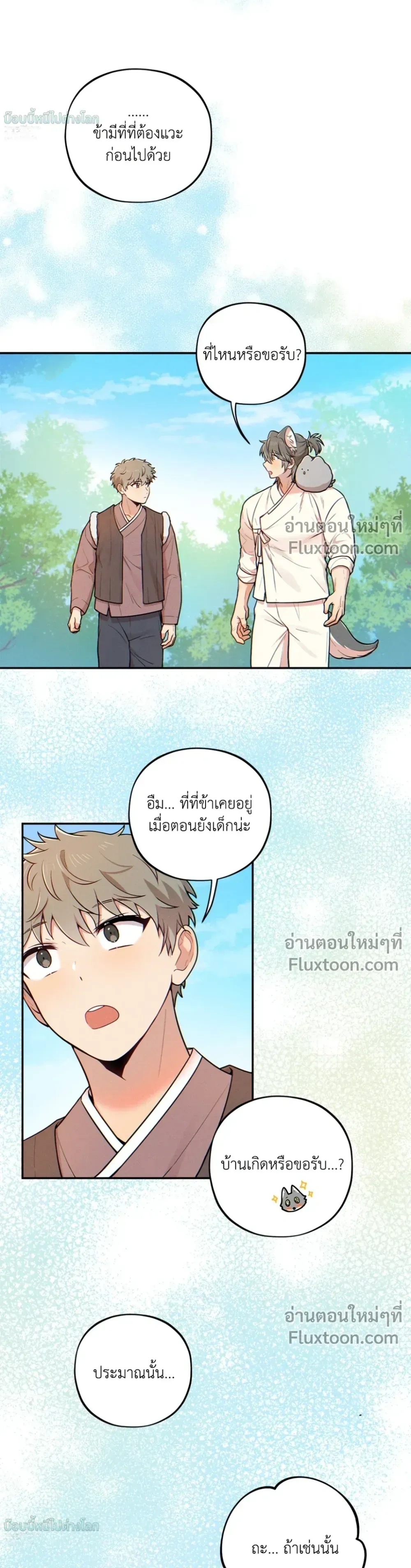 หน้าที่ 3