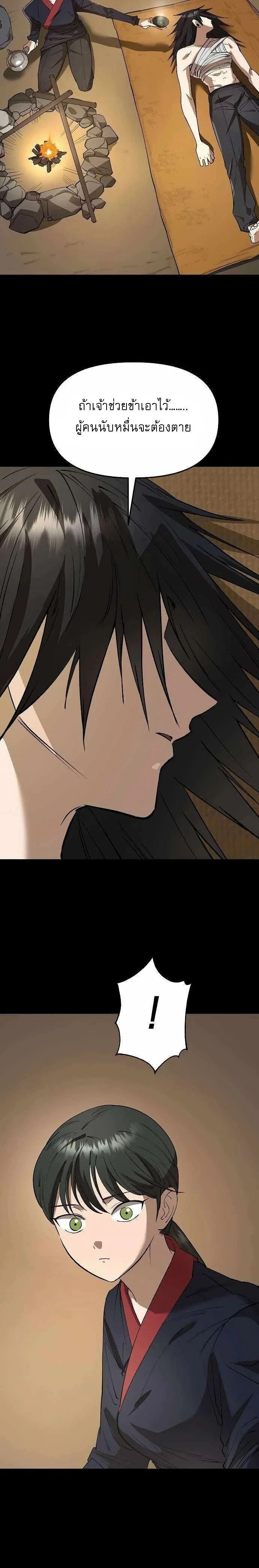 หน้าที่ 32