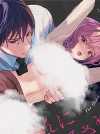 ปกมังงะ I was liked by Funai-kun, my junior - ฉันถูกรุ่นน้องอย่างฟุไนคุงชอบเข้าซะแล้ว