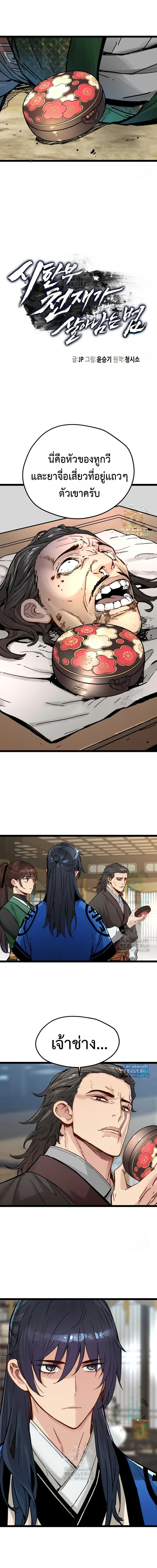 หน้าที่ 3