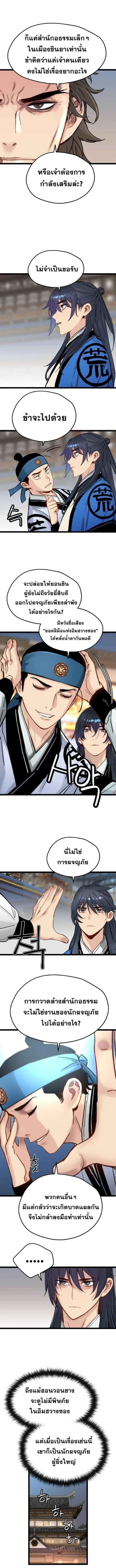 หน้าที่ 9