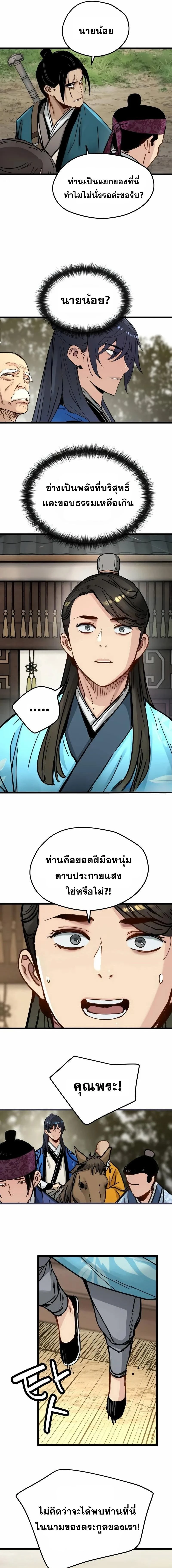 หน้าที่ 9