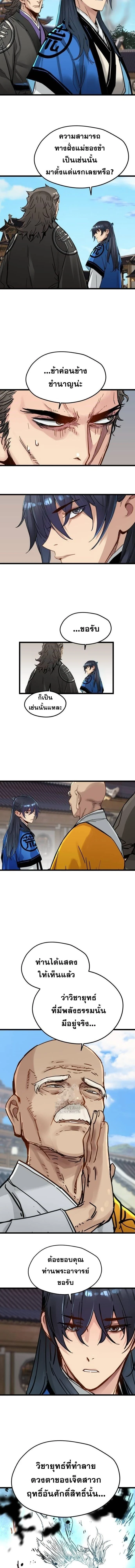 หน้าที่ 8