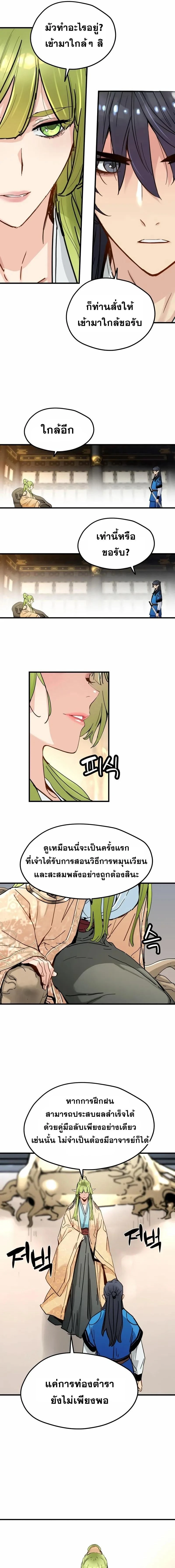 หน้าที่ 11