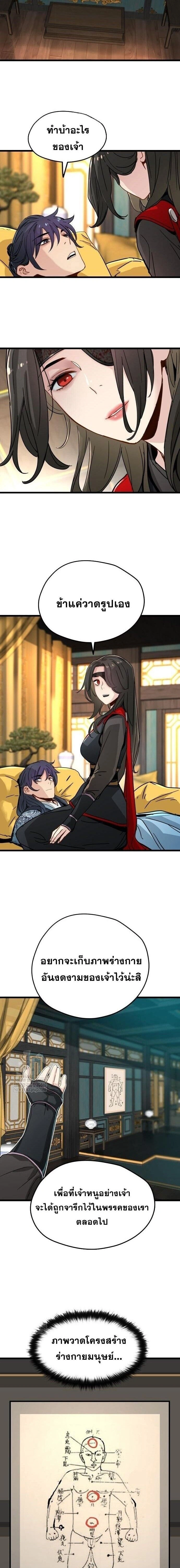 หน้าที่ 2