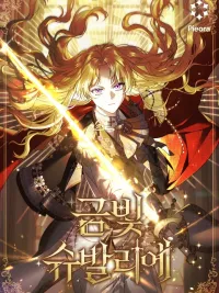 ปกมังงะ Golden Chevalier - อัศวินสีทองผู้หวนคืน