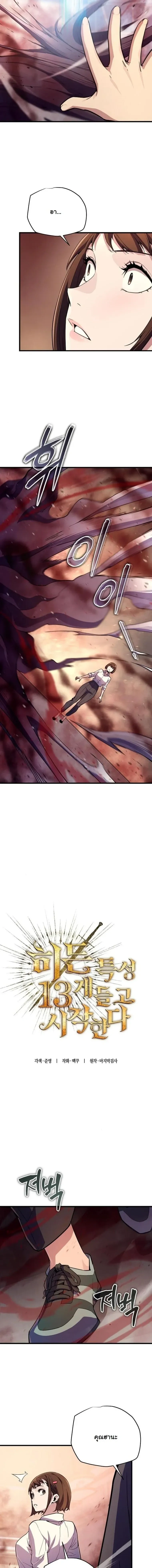 หน้าที่ 4