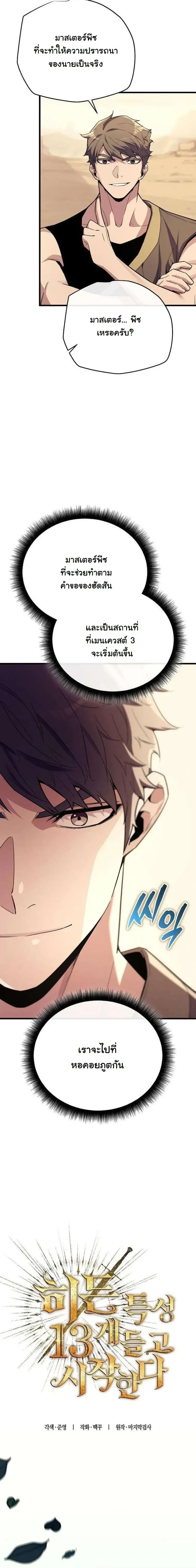 หน้าที่ 13