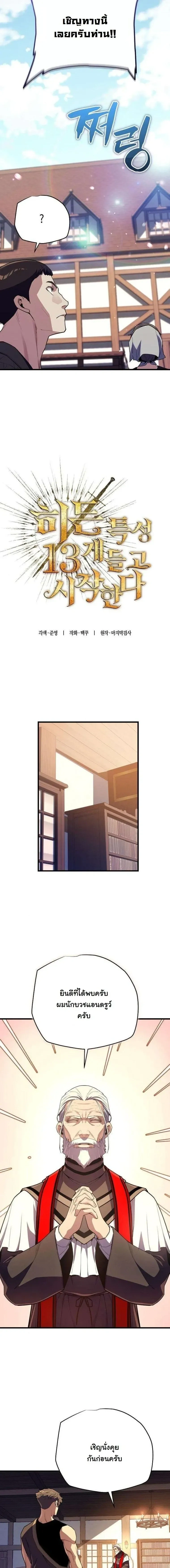 หน้าที่ 3