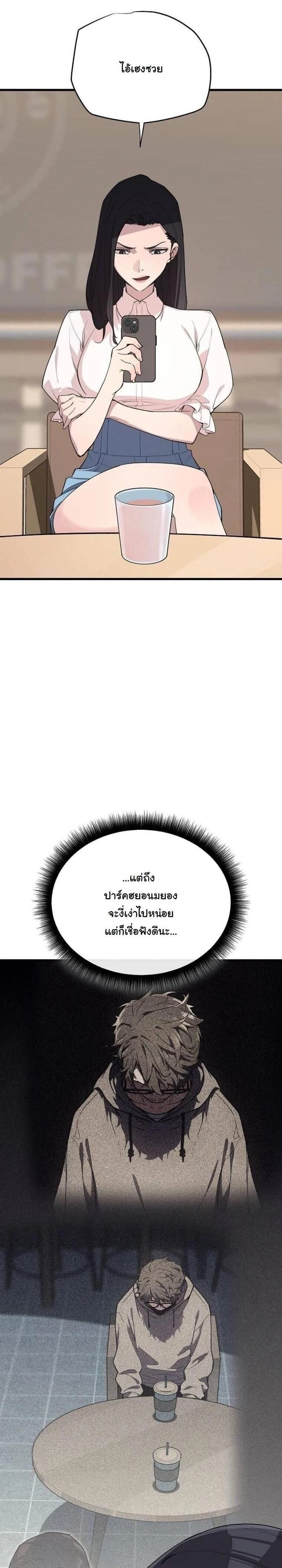 หน้าที่ 29