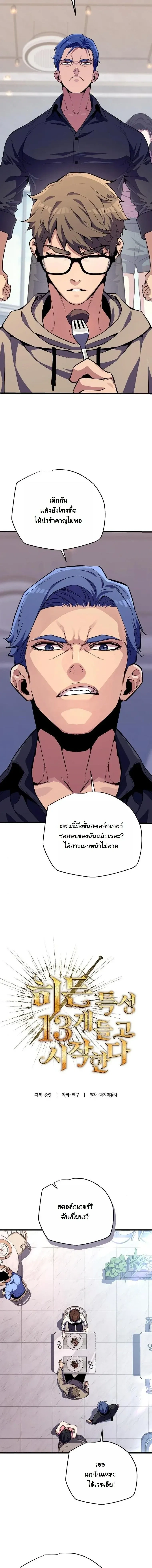 หน้าที่ 6