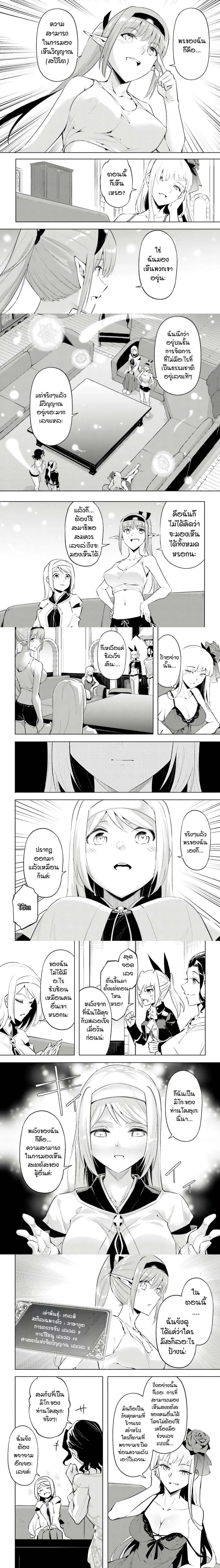 หน้าที่ 2