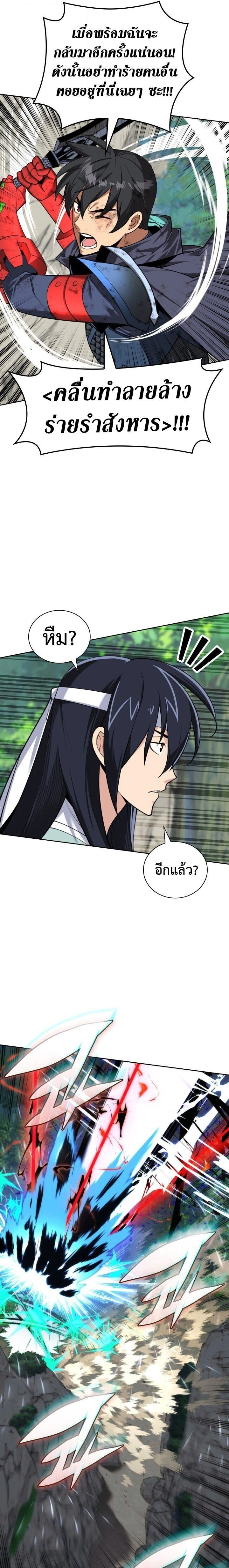 หน้าที่ 29