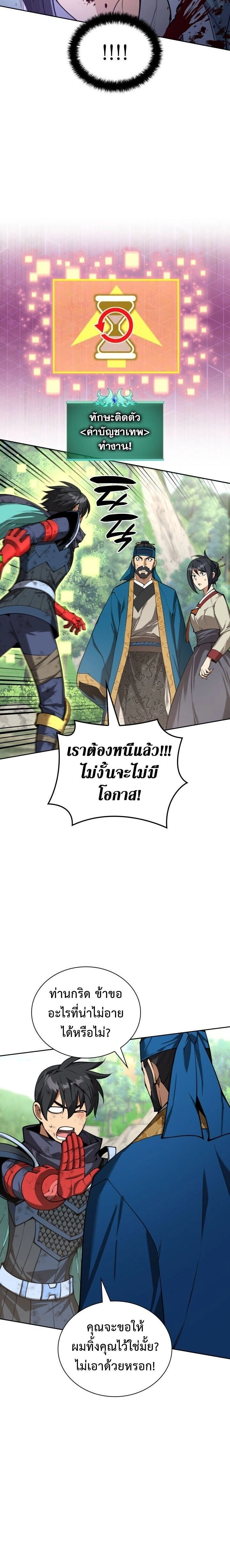 หน้าที่ 26