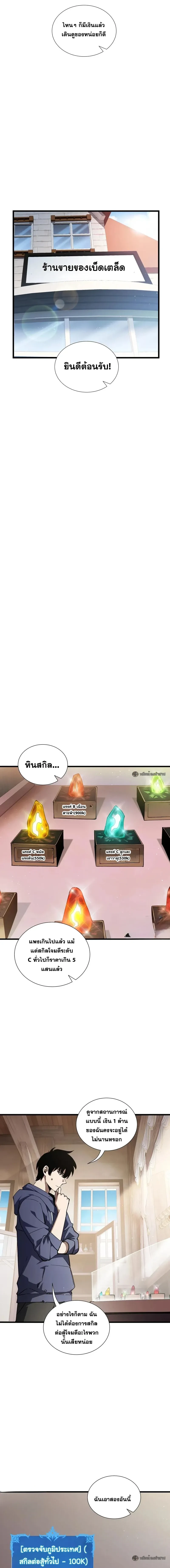 หน้าที่ 8