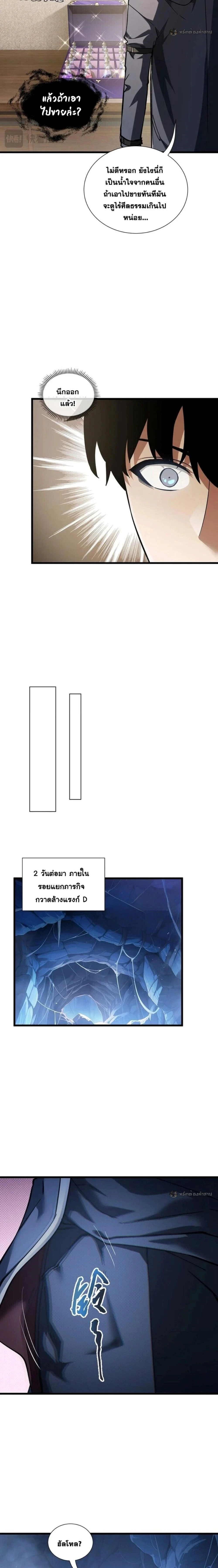 หน้าที่ 8