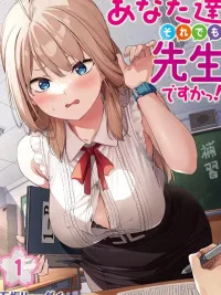 Anata-tachi Soredemo Sensei desu ka! - พวกเธอเป็นครูอยู่เหรอเนี่ย! ปกมังงะ Anata-tachi Soredemo Sensei desu ka! - พวกเธอเป็นครูอยู่เหรอเนี่ย!