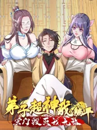 My Disciples Are Super Gods, I Lie Flat - ศิษย์ข้าเก่งกล้า ข้าเอนกายสบายใจ แม้สำนักล่มสลาย ข้าก็ไร้เทียมทาน ปกมังงะ My Disciples Are Super Gods, I Lie Flat - ศิษย์ข้าเก่งกล้า ข้าเอนกายสบายใจ แม้สำนักล่มสลาย ข้าก็ไร้เทียมทาน