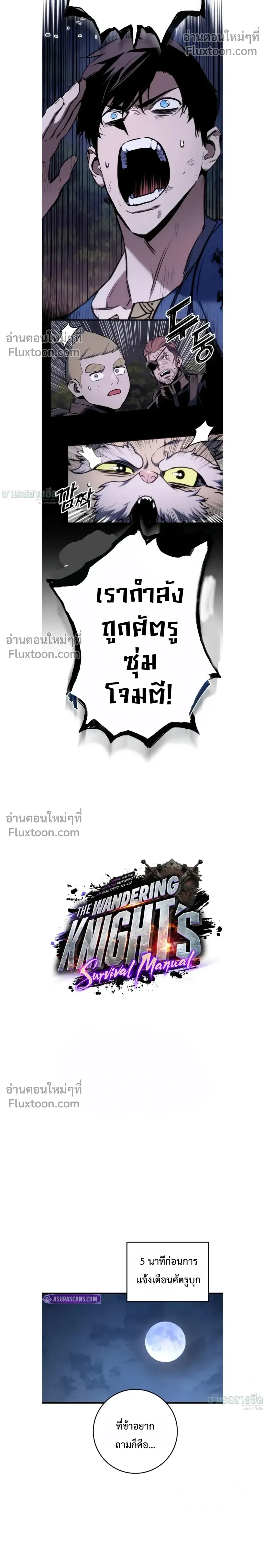 หน้าที่ 8