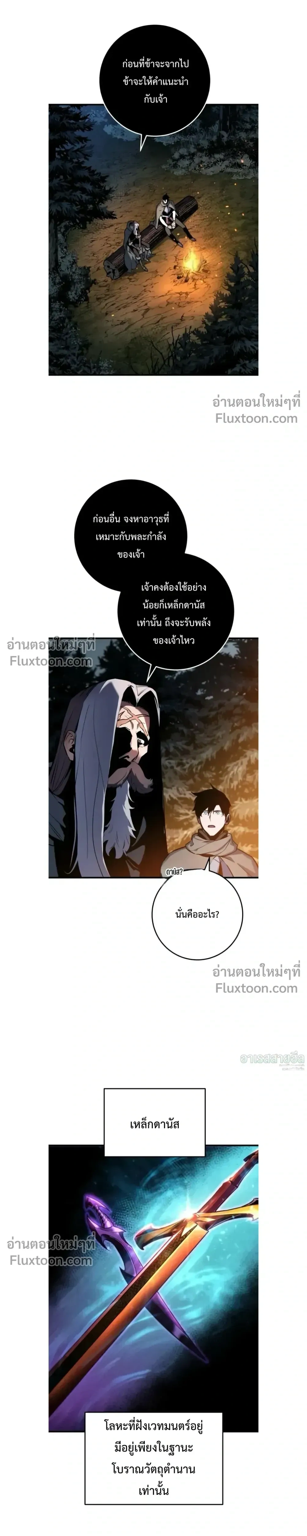 หน้าที่ 29