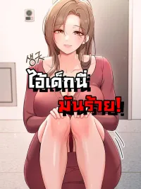 ปกมังงะ Small Beast - ไอ้เด็กนี่มันร้ายยยย