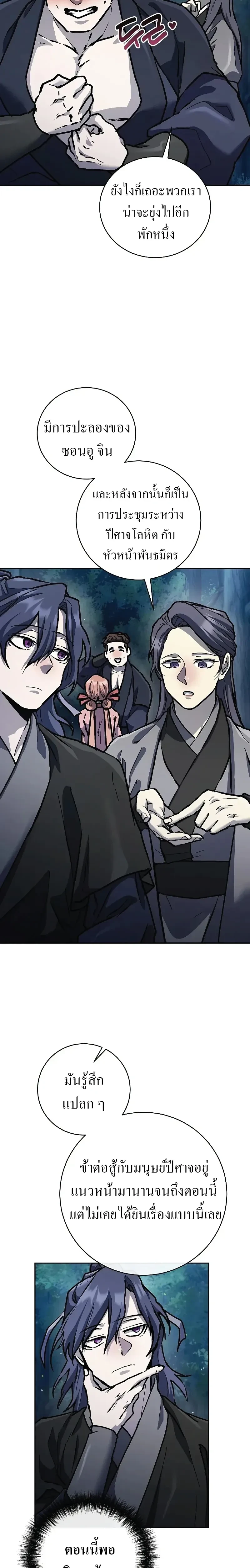 หน้าที่ 26