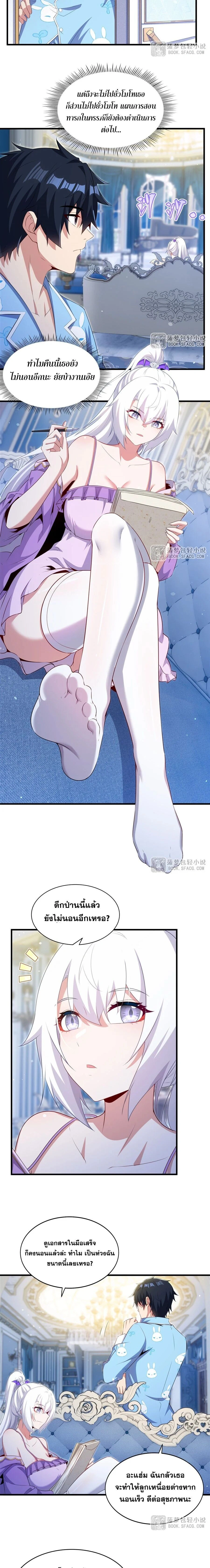 หน้าที่ 8