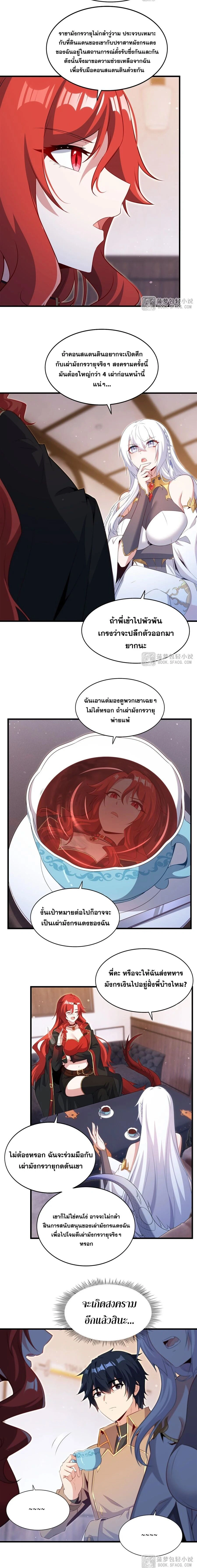 หน้าที่ 2