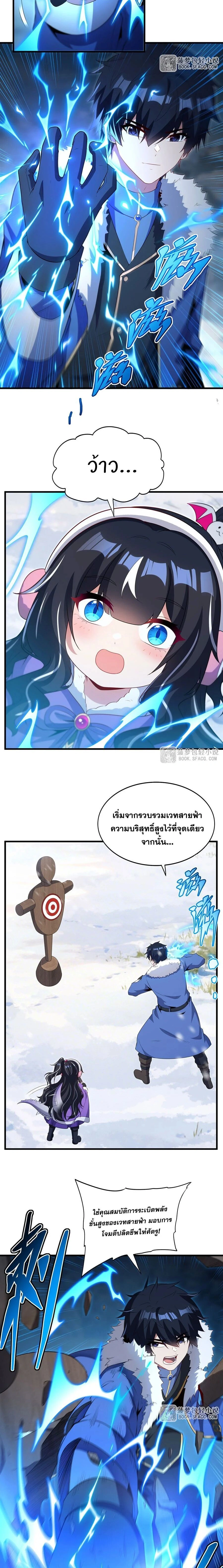 หน้าที่ 3