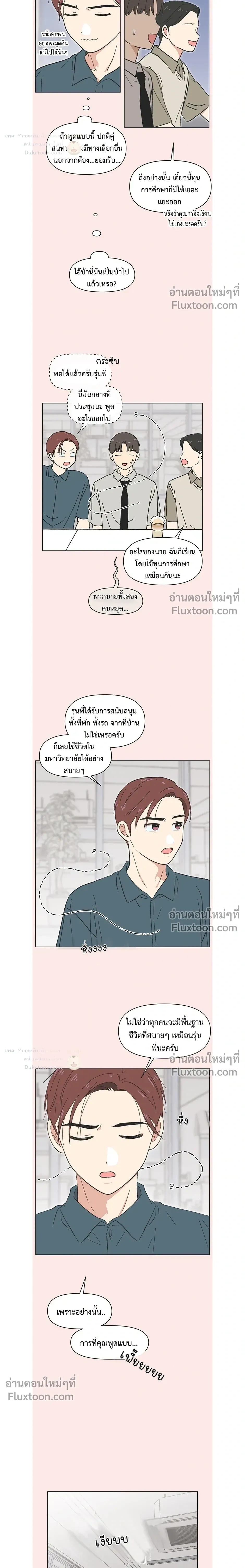 หน้าที่ 8