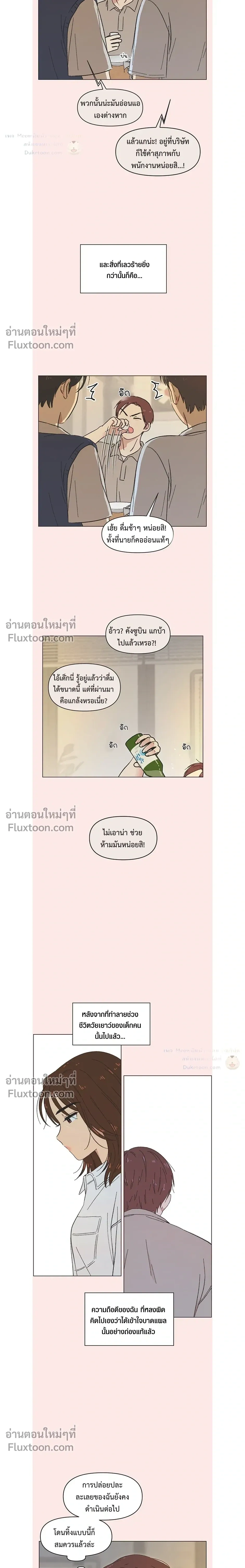หน้าที่ 8